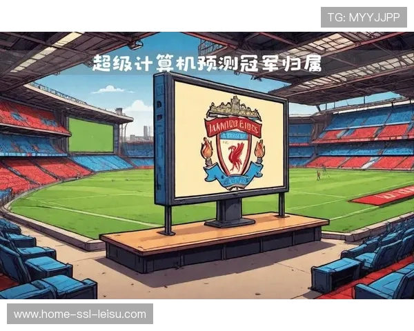 超级计算机预测:利物浦主场对阵曼城不败概率更高 超级计算机预测:利物浦主场对阵曼城不败概率更高